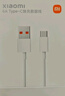 小米 原裝Type-C數(shù)據(jù)線150cm 5A充電線白色 適配USB-C接口手機(jī)筆記本/平板電腦游戲機(jī)xiaomi紅米redmi 曬單實(shí)拍圖