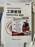 官方現(xiàn)貨】備考2025中級經(jīng)濟師官方教材書人力資源工商管理財政稅收金融考試用書基礎考點速記手冊歷年真題試卷題庫十年真題5年真題3套模擬 2025真題必刷卷 25年輔導教材-【經(jīng)濟+工商】 曬單實拍圖