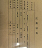 用友全A4橫版憑證封面包角套包  25套(封面+封底+包角) 配套KPJ106H A4規(guī)格財(cái)務(wù)會(huì)計(jì)單據(jù)記賬憑證紙 DX01036B 曬單實(shí)拍圖