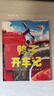 鴨子開車記 愛心樹繪本童書 曬單實(shí)拍圖