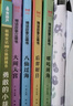 神話故事立體書（4冊套裝）西游記孫悟空大鬧天宮哪吒鬧海八仙過海后羿射日兒童經(jīng)典文學讀物劇場立體書立體繪本 曬單實拍圖