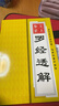 DOMIR萬福堂風(fēng)水羅盤專業(yè)高精度八寸三元三合綜合盤初學(xué)者大字體羅盤儀 八寸綜合盤【已調(diào)試+送2本書】 曬單實(shí)拍圖