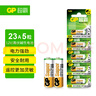 超霸（GP）23A12V高伏5粒堿性電池適用于門鈴/遙控器/車輛防盜器/玩具/等商超同款 曬單實拍圖