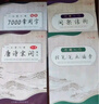 六品堂行楷字帖 控筆訓(xùn)練硬筆書法鋼筆練字成人行書臨摹練字帖成年人行書速成7000常用字練習(xí)專用 曬單實(shí)拍圖