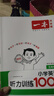 一本小學(xué)英語聽力訓(xùn)練100篇五年級 2026版同步聽力突破專項強(qiáng)化訓(xùn)練 教材主播朗讀掃碼聽含答案 曬單實(shí)拍圖