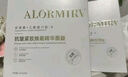 ALORMIRV法國(guó)面膜抗皺緊致抗衰老補(bǔ)水美白淡斑面膜去黃提亮膚色祛痘男女士 5盒40片【煥發(fā)少女般肌膚】 曬單實(shí)拍圖