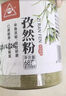 川珍純孜然粉68g【新疆】廚房燉肉燒烤料腌肉烤串撒料香辛調(diào)料 曬單實(shí)拍圖