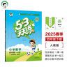 53天天練小學(xué)數(shù)學(xué)四年級上冊RJ人教版2025秋季含答案全解全析贈測評卷五三天天練5 3天天練 曬單實拍圖