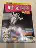 2025新版活頁哈佛英語時文閱讀第二輯第一輯三四五六年級上冊下冊小學英語完形填空與閱讀理解組合訓練小升初熱點周周練 小學五年級【第一輯】 曬單實拍圖