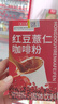 【官方正品】加強版薏仁芡實紅豆咖啡濃縮代餐養(yǎng)生排便速溶咖啡獨立包裝小包裝紅豆薏米水紅豆薏仁咖啡 一盒裝超實惠 這個價格只賣:00:02:13 曬單實拍圖