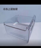 美菱美菱冰箱抽屜盒子BCD-206L3C210L3CX203M3CX等軟凍冷凍抽屜收納盒 冷凍上層抽屜 曬單實拍圖