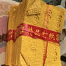 中元節(jié)七月半全套祭祀用品大全打孔紙祭祖燒紙錢(qián)黃紙火紙冥紙錢(qián)幣金元寶黃表紙上墳掃墓拜祭燒紙桶焚燒爐無(wú)煙 精品打孔紙10沓+紙錢(qián)600張 曬單實(shí)拍圖
