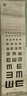 【新華正版】標準對數遠視力表 （2011國家標準）（修訂版）溫州醫科大學(xué)附屬眼視光醫院著(zhù) 醫藥衛生 人民衛生出版社 曬單實(shí)拍圖