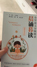 【2025適用】晨誦暮讀 小學(xué)語文分級朗讀分級閱讀有聲伴讀日有所誦晨讀晚誦讀 三年級上冊 小學(xué)通用 曬單實拍圖