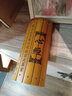 臻臻上品（zhenzhenshangpin）竹簡書 竹簡工藝品道德經(jīng)中國風(fēng)書簡道具古典中國特色禮品送老外 心經(jīng)黃色21*50cm 曬單實拍圖