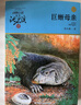 新華書店正版 沈石溪品藏書系動(dòng)物小說(shuō)全集40冊(cè)禮盒裝新老版本隨機(jī) 狼王夢(mèng)沈石溪的書全套系列第七條獵狗 雪豹悲歌 海豚之歌9-10-12-15歲兒童文學(xué) 學(xué)生課外書 海豚之歌【沈石溪新書】 曬單實(shí)拍圖