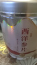 長白山 西洋參片【1.4-1.6cm】正宗級特花旗參茶滋補品送父母長輩的禮物 曬單實拍圖
