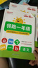 2025陽光同學領跑一年級語文 暑假銜接一本通小學預備一年級幼小銜接基礎知識同步課本練習冊 曬單實拍圖