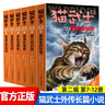貓武士外傳 長(zhǎng)短篇小說(shuō)全套12冊(cè) 第一二輯1-6冊(cè) 正版藍(lán)星的預(yù)言補(bǔ)充不為人知的奇幻故事書(shū)5-10歲以上小學(xué)生三四五六年級(jí)課外書(shū)必讀老師推薦 貓武士外傳 長(zhǎng)篇小說(shuō) 第二輯 6冊(cè)（7-12） 曬單實(shí)拍圖