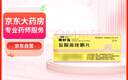 [美時玉] 鹽酸曲唑酮片50mg*20片/盒 曬單實拍圖
