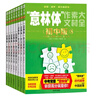 意林 意林體作文素材大全初中版1-9冊全套 中考升學(xué)作文指導書(shū) 升學(xué)考試素材 初中生課外閱讀 意林體 初中版 1-8冊 曬單實(shí)拍圖