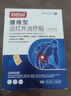 白云山腰椎型遠(yuǎn)紅外治療貼腰間盤突出腰肌勞損腰酸背痛腰部專用腰貼3盒 曬單實(shí)拍圖