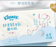 舒潔（Kleenex）輕牛乳紙抽紙4層100抽*3包保濕紙嬰兒云柔巾乳霜紙餐巾紙 曬單實拍圖