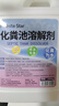 Midnite Star化糞池溶解劑大便糞便分解劑下水道旱廁堵塞微生物融化除臭降解劑 曬單實拍圖