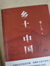 全2冊(cè) 鄉(xiāng)土中國 紅樓夢(mèng)高中版正版 精裝 費(fèi)孝通原著 課外閱讀書籍 高中高一必讀正版書目課外書籍 推薦名著全套無刪減完整版鄉(xiāng)村中國語文適合高中生人民文學(xué)出版社 【全套2冊(cè)】紅樓夢(mèng)+鄉(xiāng)土中國（送考點(diǎn)+人 曬單實(shí)拍圖
