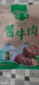探味草原五香醬牛肉150g 內(nèi)蒙古特產(chǎn)熟食臘味即食鹵牛肉下酒菜健身代餐 曬單實拍圖