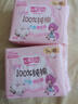 七度空間（SPACE 7）少女超薄100%純棉日用衛(wèi)生巾套裝40片 曬單實(shí)拍圖