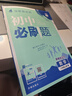 2026初中必刷題 數(shù)學(xué)八年級(jí)上冊(cè) 人教版 初二教材同步練習(xí)題教輔書(shū) 理想樹(shù)圖書(shū) 曬單實(shí)拍圖