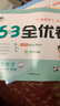 2025秋53全優(yōu)卷 53天天練同步試卷 小學(xué)數(shù)學(xué) 四年級(jí)上冊(cè) BSD 北師大版 曬單實(shí)拍圖