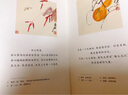 果麥經(jīng)典：菜根譚（精裝彩色插圖珍藏版；收錄360幅齊白石畫作；修身處事待人接物，一日一畫一課；每日咬得菜根，則百事可做） 曬單實(shí)拍圖