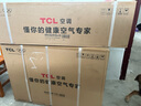 TCL空調(diào)大1.5/2匹 小藍(lán)翼真省電Pro空調(diào)掛機(jī)超一級(jí)能效省電40%家用大風(fēng)量變頻冷暖臥室壁掛式以舊換新 大1.5匹 一級(jí)能效 真省電Pro系列 曬單實(shí)拍圖