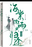 【隨書(shū)贈品豐富】海棠微雨共歸途654321 肉包不吃肉代表作 海棠微雨共歸途套裝 網(wǎng)絡(luò )原名 二哈和他的白貓師尊 青春文學(xué) 實(shí)體書(shū) 單冊套裝 磨鐵圖書(shū)正版包郵 自選 【全6冊隨書(shū)】海棠微雨共歸途1-6 曬單實(shí)拍圖