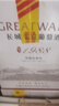 長城 耀世東方 特藏1988高級赤霞珠干紅葡萄酒 750ml*6瓶 整箱裝  曬單實拍圖