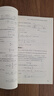 高等數學(xué)?第八版?上冊（同濟大學(xué)數學(xué)科學(xué)學(xué)院編） 曬單實(shí)拍圖