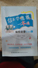信息學(xué)奧賽一本通 編程啟蒙C++版GESP全國(guó)青少年信息學(xué)競(jìng)賽教程 信息學(xué)計(jì)算機(jī)編程實(shí)戰(zhàn)訓(xùn)練輔導(dǎo) 算法競(jìng)賽 奧賽編程啟蒙C++版 小學(xué)通用 曬單實(shí)拍圖