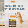 INSTINCT天然百利幼貓糧經(jīng)典無谷雞增肥發(fā)腮 4.5磅/2kg 效期25年10月中下 曬單實拍圖