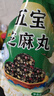 【官方店旗艦】五珍黑芝麻丸核桃黑桑葚枸杞紅棗黑芝麻球京東自有品牌九蒸九曬無(wú)糖精兒童禮盒獨(dú)立包裝 五珍芝麻丸【28枚】孕婦即食正品 黑枸杞+黑桑葚+黑米+黑豆另有北京同仁堂款可選 曬單實(shí)拍圖
