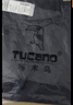 啄木鳥（TUCANO）休閑褲男士夏季純色商務(wù)時尚彈力修身百搭冰感長西褲男裝 黑色 36 曬單實拍圖