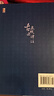 古文觀止 譯注修訂本 精裝版 北京大學(xué)陰法魯 全本全注全譯 初中高中小學(xué)生古文學(xué)習(xí)好助手 入選中小學(xué)生閱讀指導(dǎo)書(shū)目課外閱讀暑期閱讀學(xué)生閱讀 曬單實(shí)拍圖