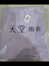 天堂 電動(dòng)車雨衣雨披單人連體 加大加厚款騎行面罩雨披 星云紫 曬單實(shí)拍圖