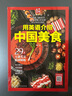 4冊(cè) 用英語(yǔ)介紹中國(guó)文化 美食 地理 傳統(tǒng) 12至18歲初高中課外閱讀習(xí)俗藝術(shù)節(jié)日建筑傳統(tǒng)美食自然地理文化聽(tīng)力閱讀寫(xiě)作單詞口語(yǔ)書(shū)籍 4冊(cè) 用英語(yǔ)介紹中國(guó)文化 美食 地理 傳統(tǒng) 曬單實(shí)拍圖