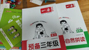 一本預(yù)備三年級(jí)語文數(shù)學(xué)英語（3冊(cè)）2026小學(xué)課本預(yù)習(xí)基礎(chǔ)知識(shí)提前學(xué)閱讀能力思維訓(xùn)練暑假銜接必刷題 曬單實(shí)拍圖
