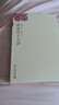 唐宋詞十七講 詞學(xué)宗師 葉嘉瑩女士 教輔課外閱讀70首古詩(shī)詞 中國(guó)古典文學(xué)拓展閱讀 新華書(shū)店正版圖書(shū) 曬單實(shí)拍圖