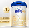 愛他美卓傲幼兒配方奶粉3段（12—36月齡）800克*1罐 愛他美卓傲 曬單實(shí)拍圖