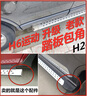 歸客適用于哈弗H6H2踏板包角h6側(cè)踏板兩頭塑料頭h2腳踏板包邊黑堵頭改 原裝H6運(yùn)動(dòng)版右后送螺絲 曬單實(shí)拍圖