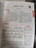 2026一本高中文言文完全解讀高中語(yǔ)文必背古詩(shī)文譯注及賞析詳解必備高一高二高三文言文全解一本通人教版必修選修全解全釋全析古詩(shī)文翻譯書 文言文完全解讀(必修+選修) 高中通用 曬單實(shí)拍圖